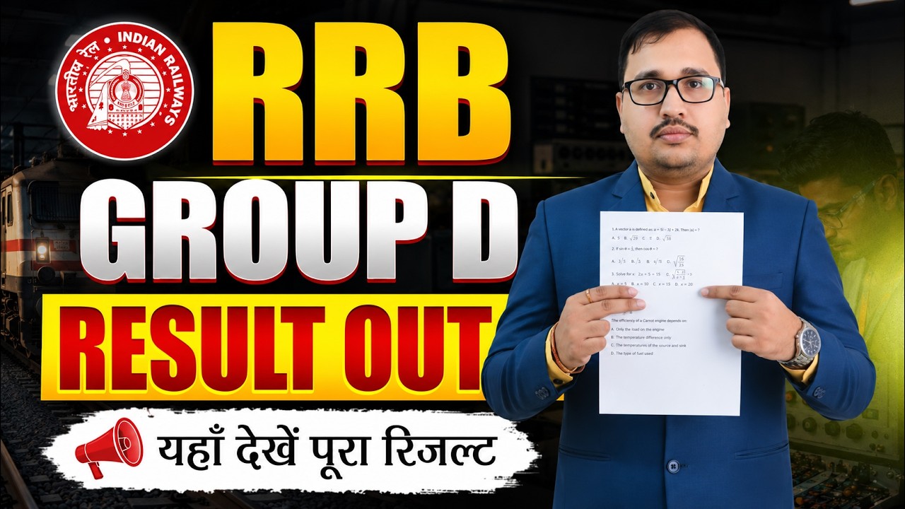 RRB Group D Result Out 2026