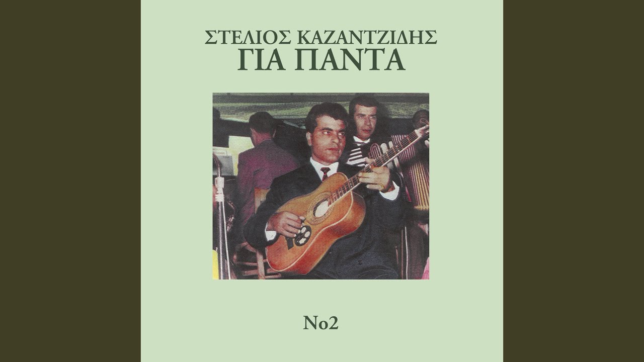 To Merokamato