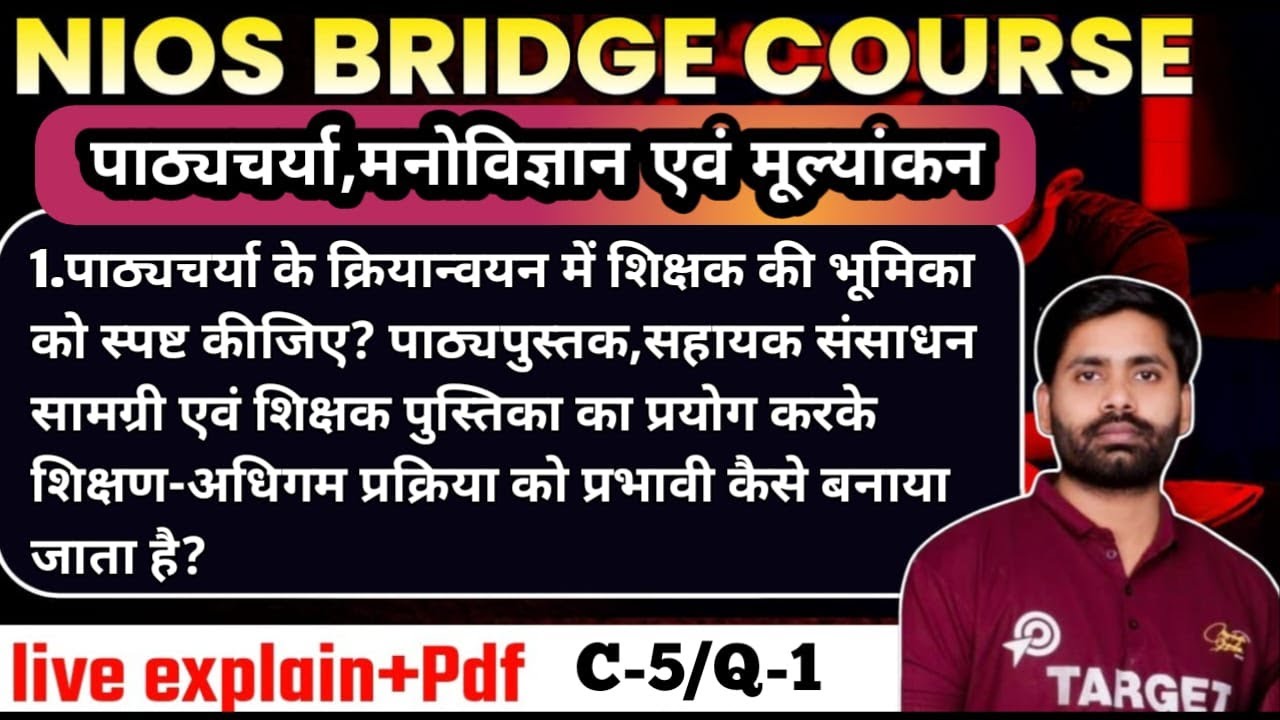 Nios Bridge Course ✅ Curriculum, Pedagogy and Assessment🎯(U-2)/C-5/Q-1/पाठ्यक्रम,शिक्षणशास्त्र