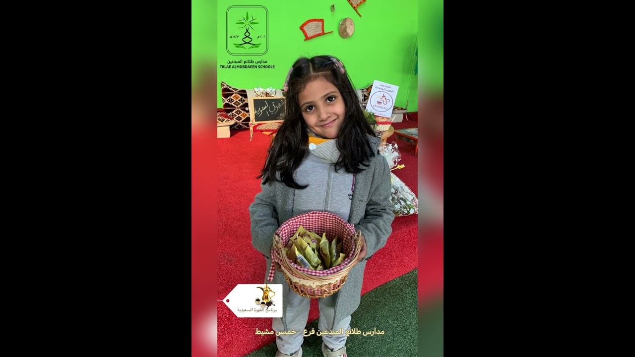 قهوتنا السعودية