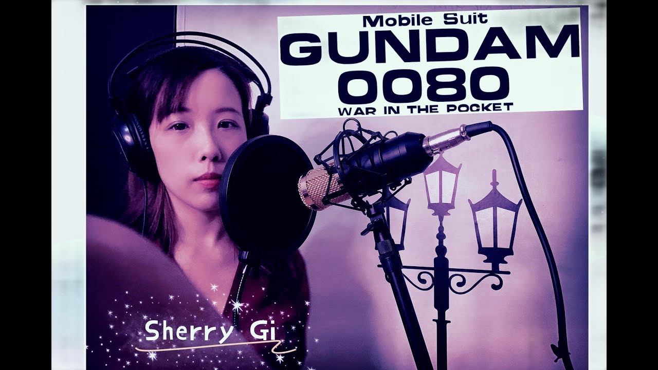 【COVER】機動戰士鋼彈-08MS小隊-OP-嵐の中で輝いて- [ Sherry GI]Mobile Suit Gundam: The 08th MS Team