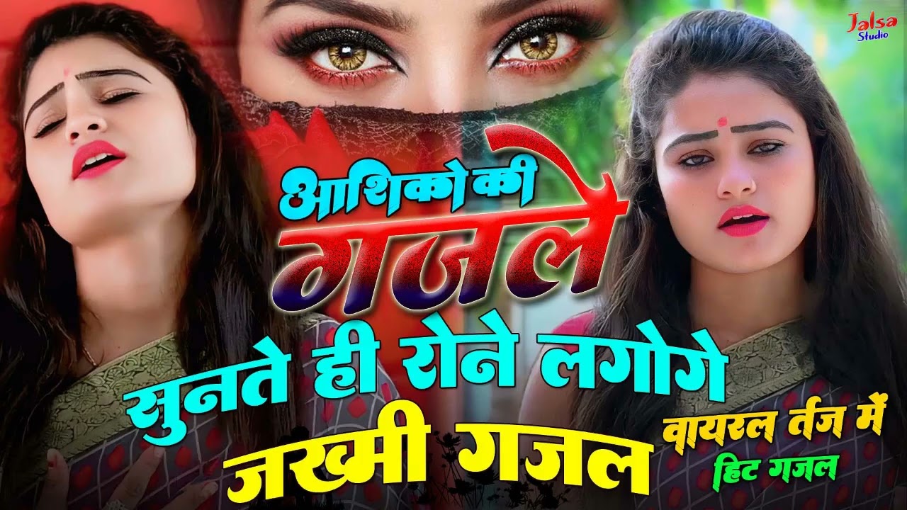 हद से ज्यादा प्यार करने वालो की दर्द भरी गज़लें | आकाश चैतन्य दर्द भरी गज़लें😭नॉनस्टॉप 10 दर्द भरी ग़ज़ल