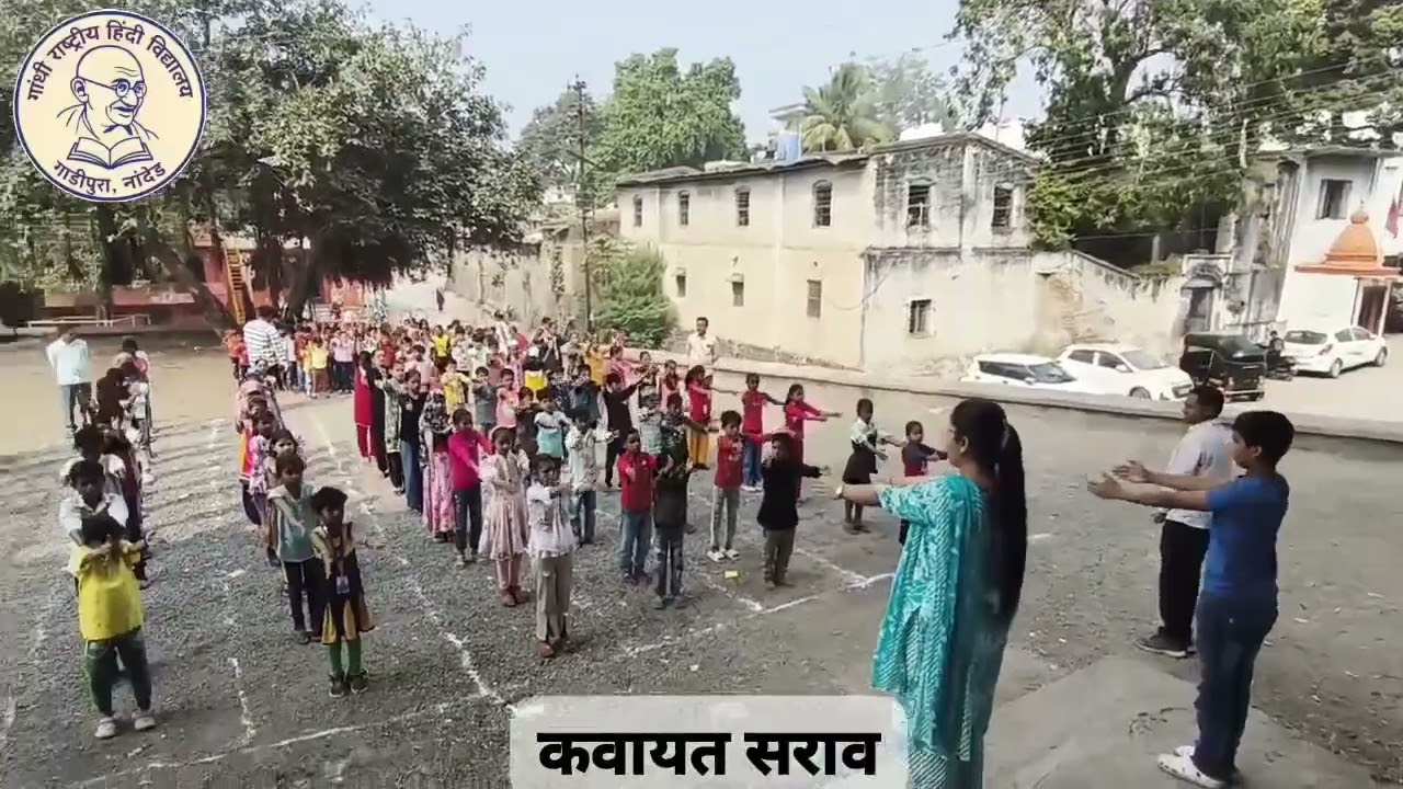 26जानेवारी कवायत सराव, गांधी राष्ट्रीय हिंदी विद्यालय प्राथमिक विभाग गाडीपुरा, नांदेड.