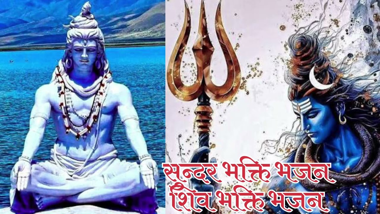 सुन्दर भक्ति भजन  ।। भोले भक्ति भजन।। भोले भक्ति