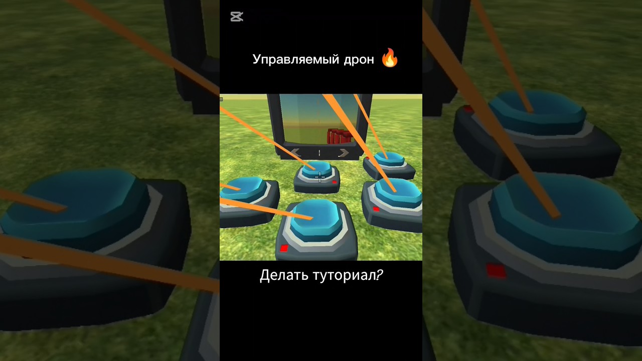 Дрон в чг #reels #чг #reels #новогоднеевидео #roblox #rblx