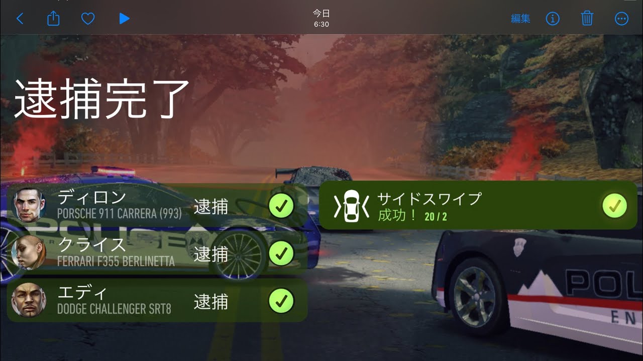 B.R.A.V.O. 🚓 Interceptor  Day 4 ~ Day 7  (抜粋) Bust all racers! | 4:3 iPad