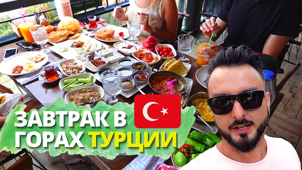 Турция: Турецкий завтрак с UPTREND HOMES - Алания как на ладони!