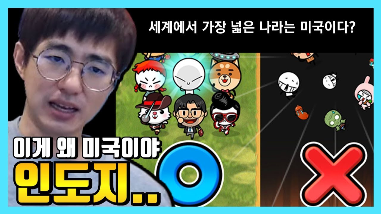 [케인] 모든 것을 다 아는 케인님의 OX상식 퀴즈 서바이벌 200112