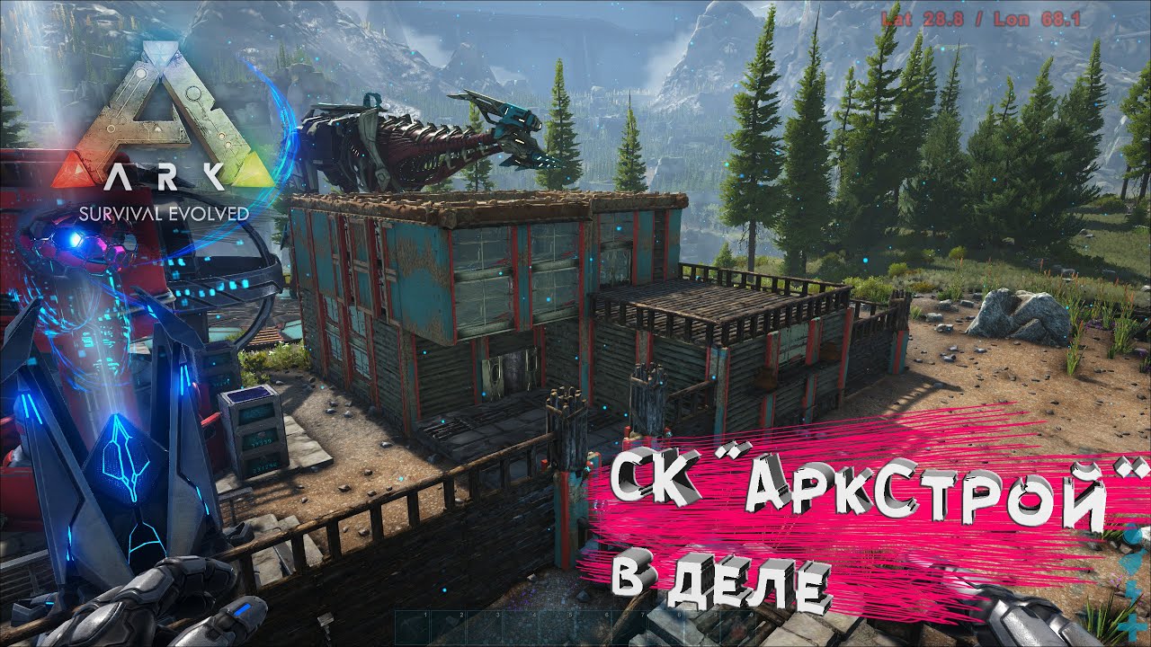Ark | Как строить красиво #2 - продвинутые техники