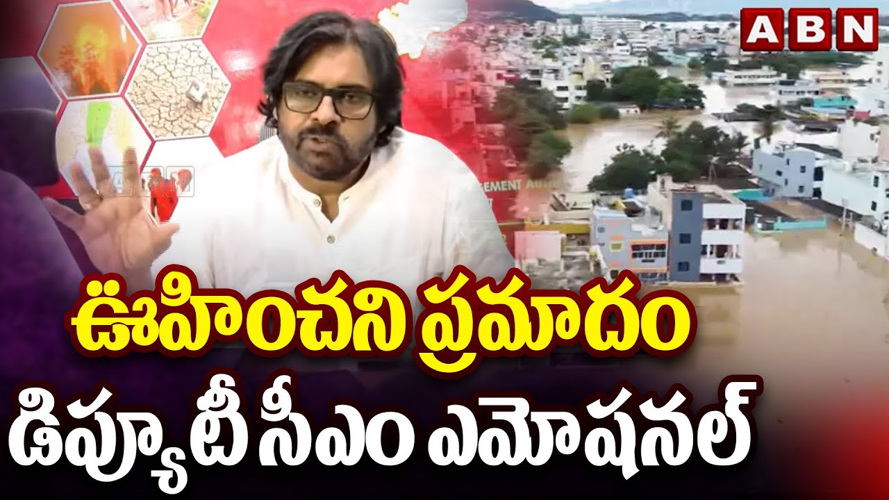 ఊహించని ప్రమాదం..డిప్యూటీ సీఎం ఎమోషనల్ | Deputy CM Pawan Kalyan Emotional On Vijaywada Floods |  ABN