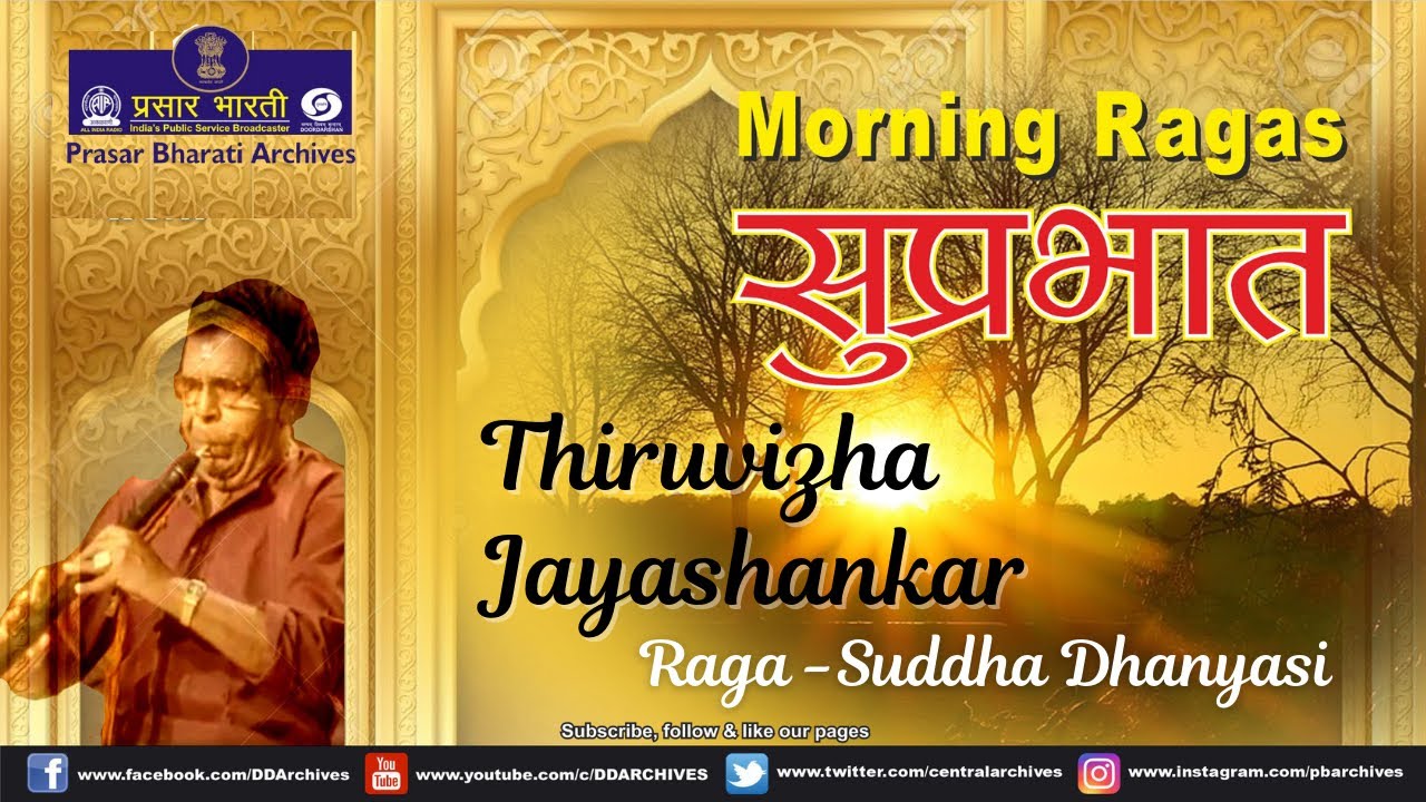 Suprabhat | Thiruvizha Jayashankar | Raga - Suddha Dhanyasi | Nagaswaram Recital