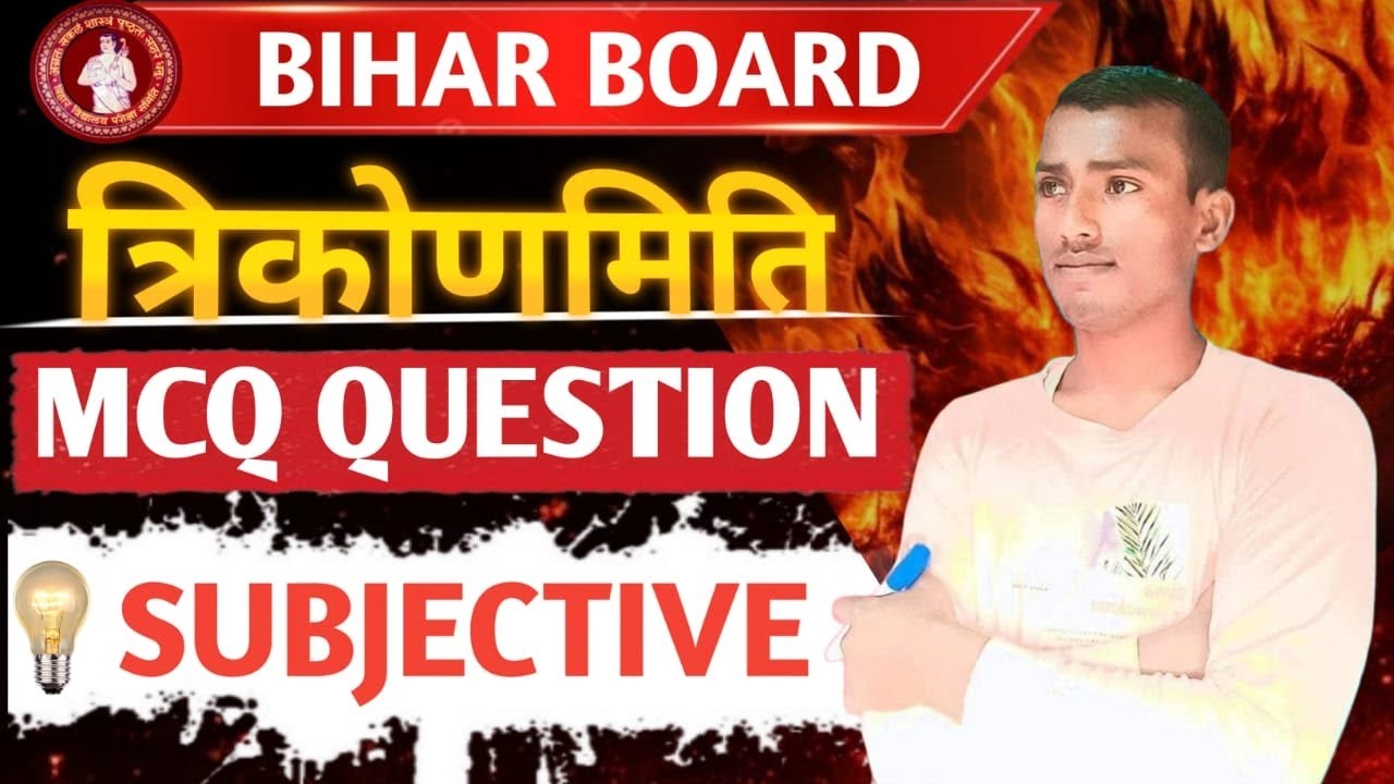 Class 10 Maths Trigonometry 🔥 MCQ + Subjective | Bihar Board 2026 | Full Chapter