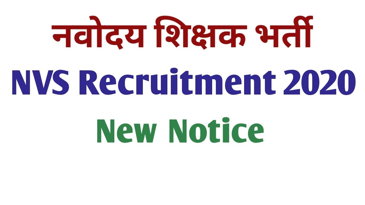 NVS Vacancy 2020- 2021 / Navodaya Vidyalaya Recruitment / NVS New Notice / Important Notification