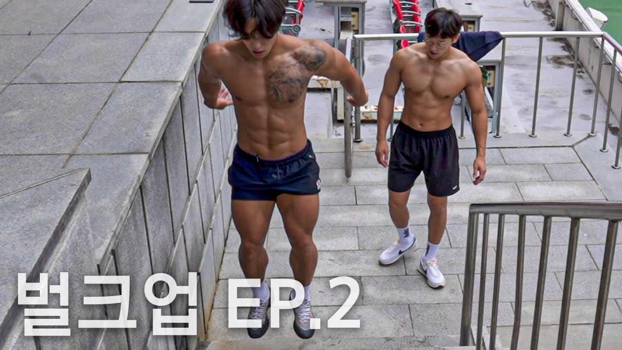 3대500의 힘을 사용할 줄 알아야 한다.(feat.아이언빈 윤성빈) l 벌크업 EP.2