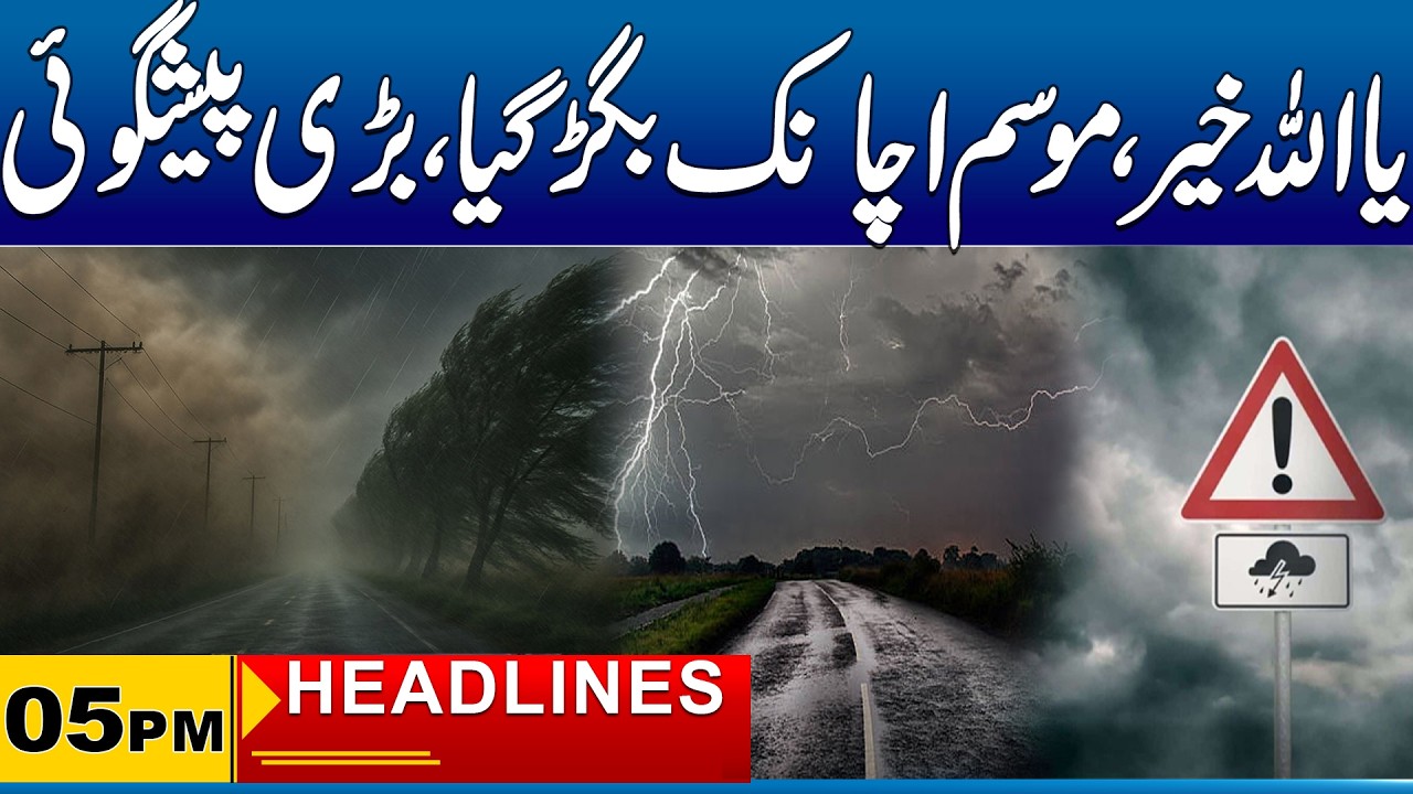 High Alert! Sudden Weather Turns Dangerous - Big Prediction - 5pm News Headlines  - City 41