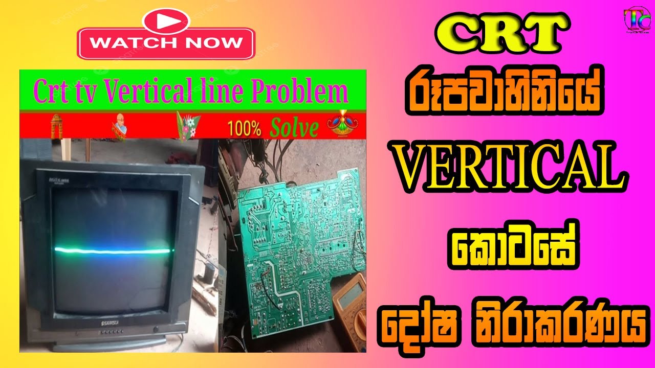 LG TV VERTICAL PROBLAM |🤩CRT TV Repair Tips |Sinhala |Tronic class 