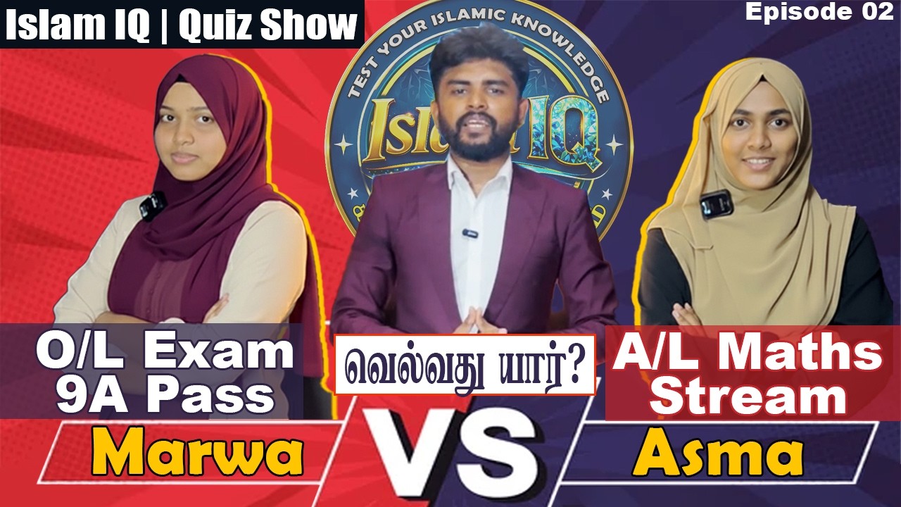 Islam IQ EP 02 | Marwa vs Asma #quranquiz #islamicquiz #islamicquizshow #islamiq