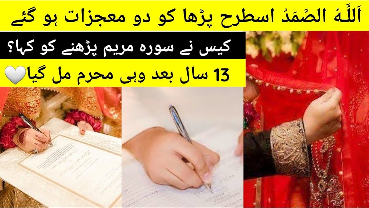 13saal baad Wohe mehram mila🖇| Apka naseeb koi cheen nahi sakta♥️| Allahhu samad| @HasnainDiaries