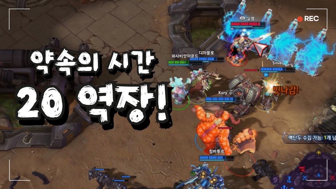 히오스 - ★★★ [메이] 약속의 20! 역장! - '26.02.18