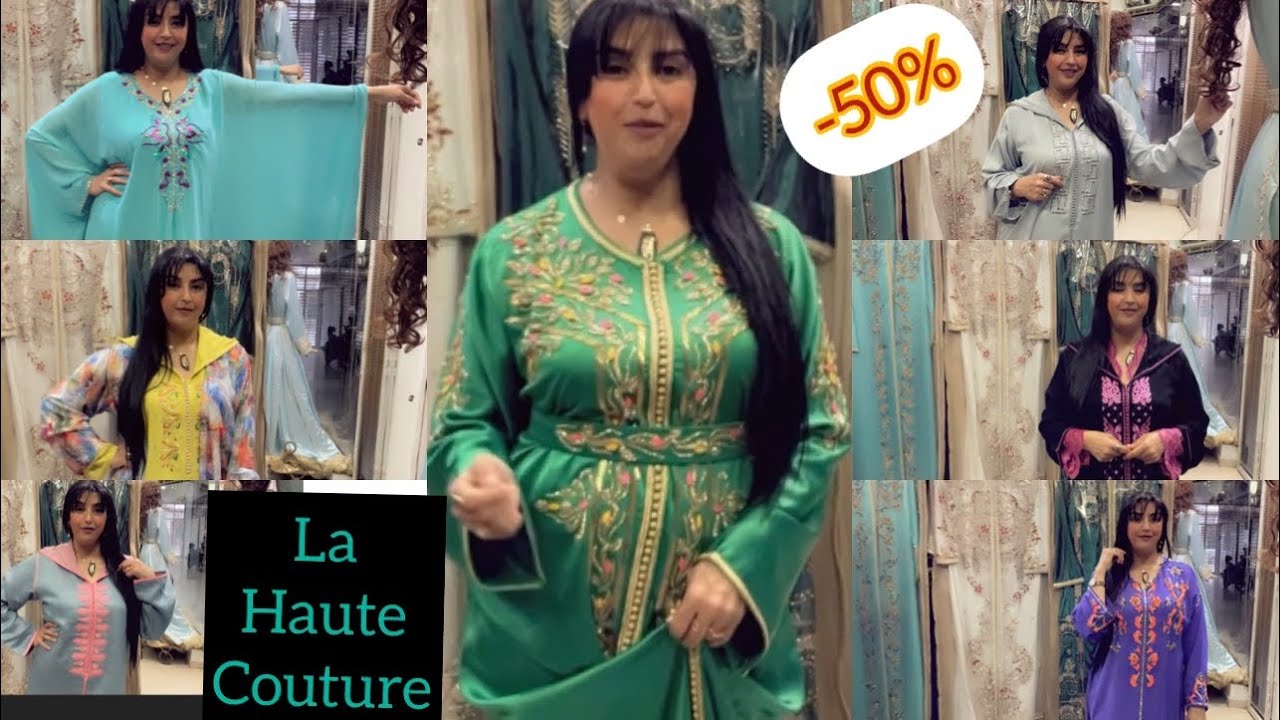 حصريا💕La Haute Coutureمن سونطر بن عمر💥فراشات/جليلبات 2بياس بثليجة ولاسوا/قفيطنات/كيمونو… -50%🥰❤️