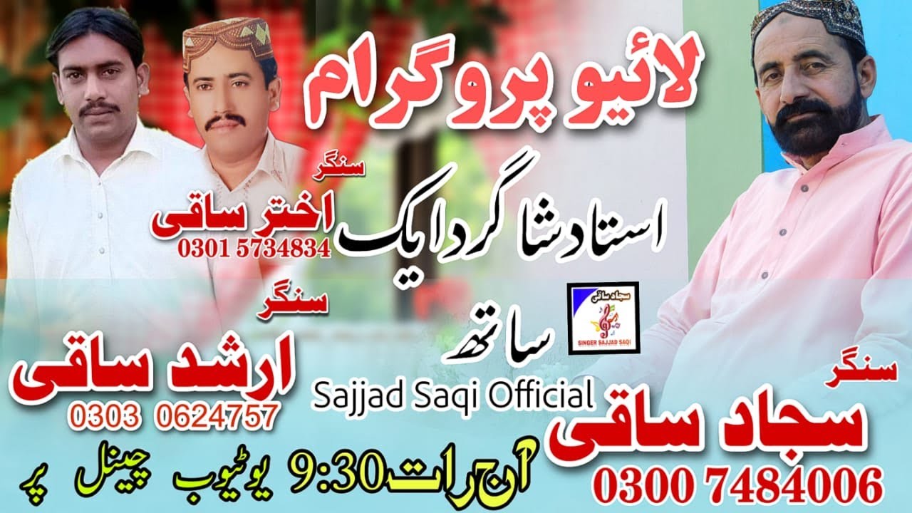 Sajjad Saqi Official's live