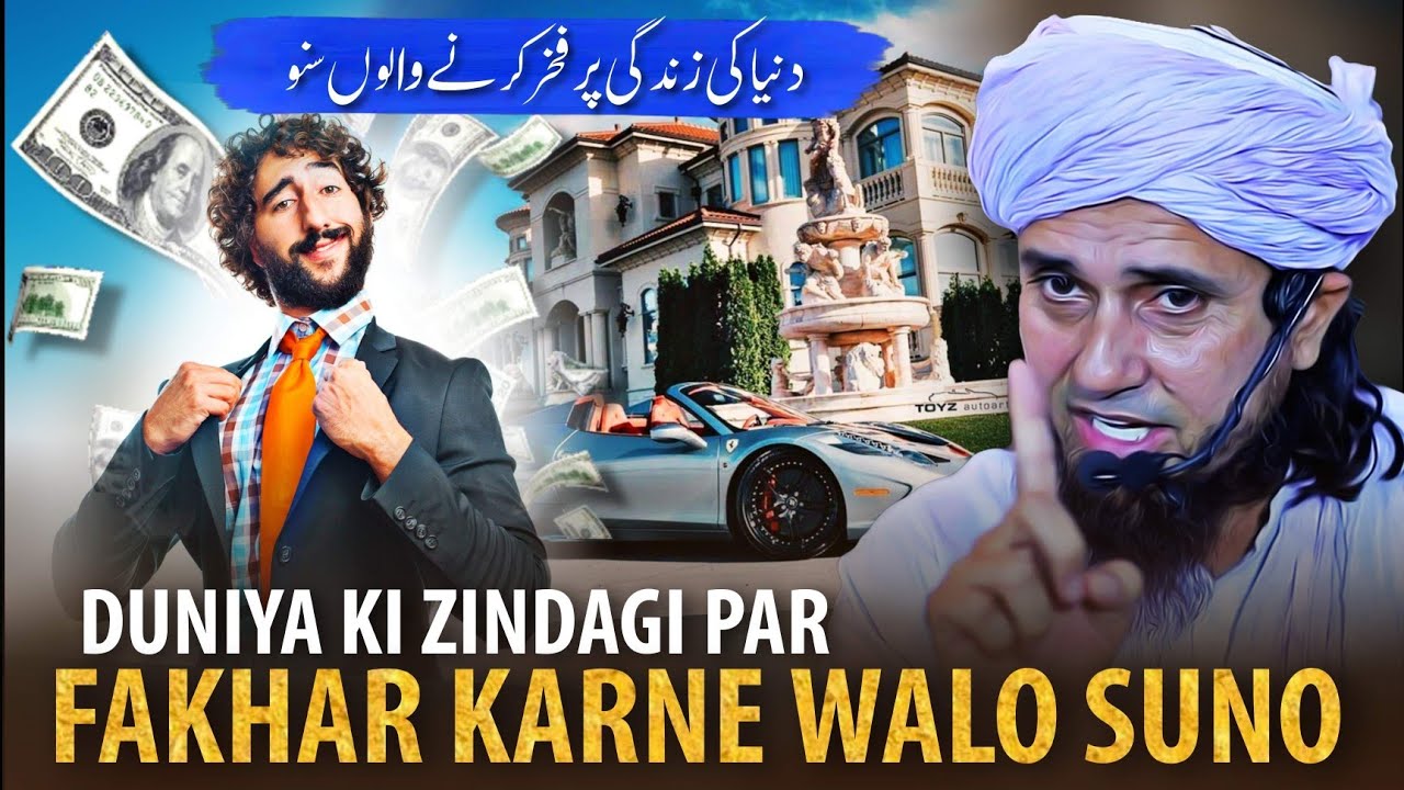 Duniya Ki Zindagi Par Fakhar Karne Walo Suno | Mufti Tariq Masood