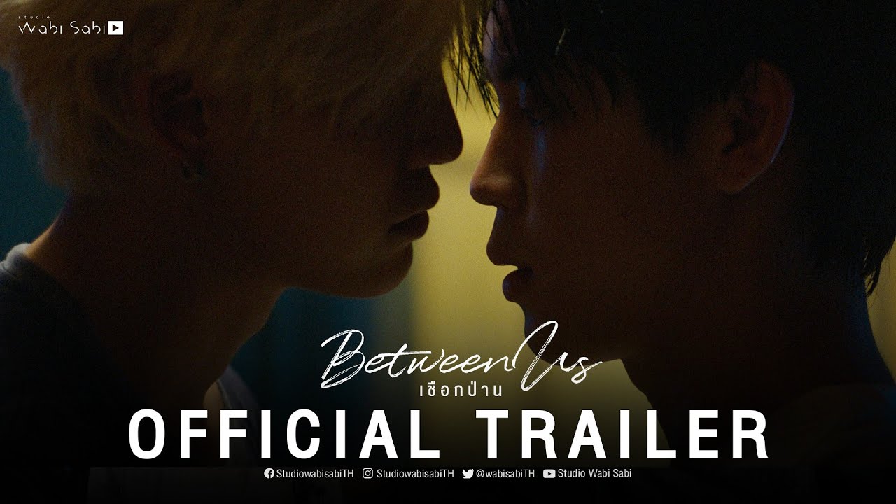 [Official Trailer] Between Us เชือกป่าน | Studio Wabi Sabi