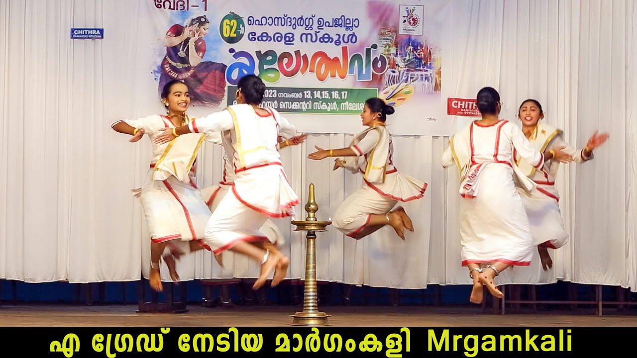Mrgamkali സ്കൂൾ കലോത്സവത്തിൽ എ ഗ്രേഡ് നേടിയ മാർഗംകളി SUBDISTRICT KALOLSAVAM 2023 2024