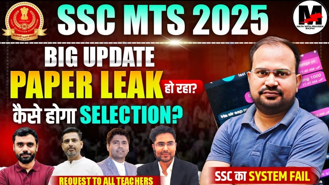 SSC MTS 2025 | Крупный мошеннический проект | Сбой системы SSC | Как будет отбор? | Обращение ко ...