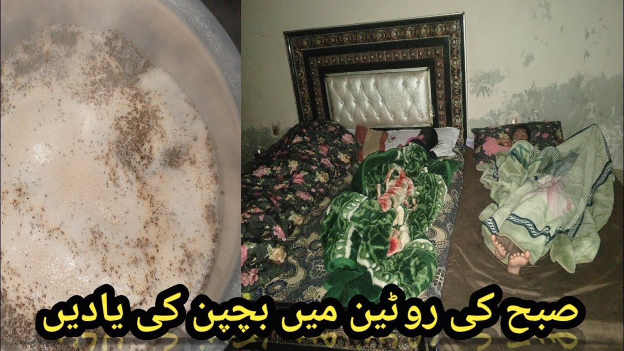 صبح کی روٹین، بچپن کی یادیں اور حوصلہ 💪اپنی صبح کی شروعات + بچپن کی یادیں + مضبوطی کا EmotionalVlog#