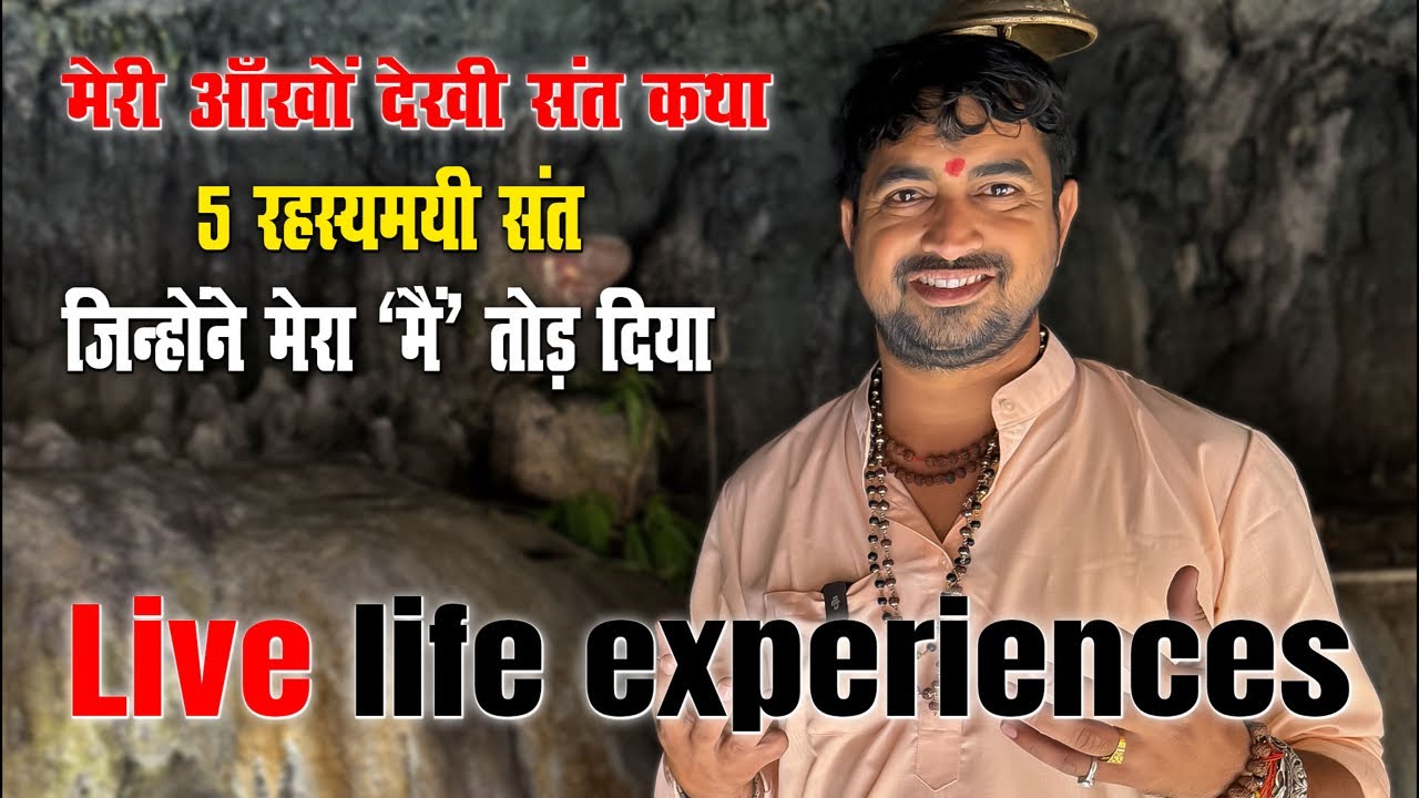 Live आँखों देखा सच | संतों से मिले वो क्षण जिन्होंने सब बदल दिया