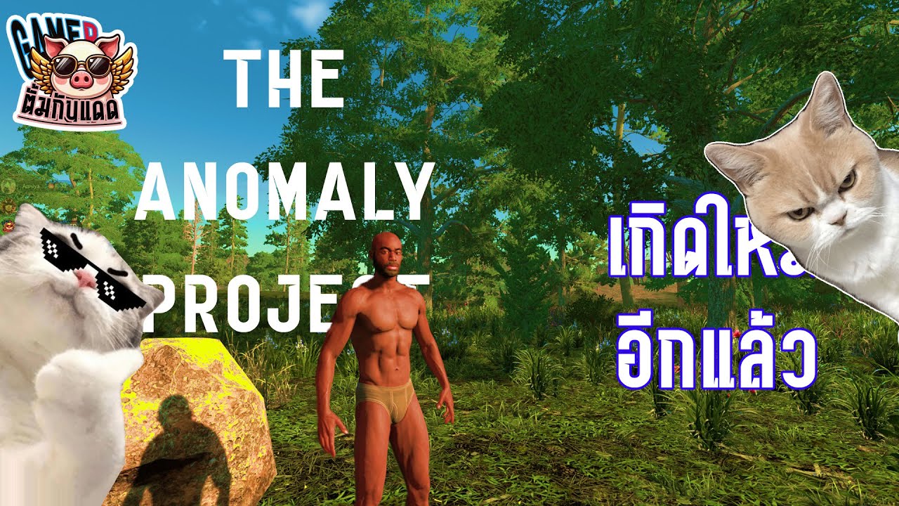เกมเมอร์สร้างตัว : The Anomaly Project 2.0 Mod จะแดงเดือดแรกแล้วว