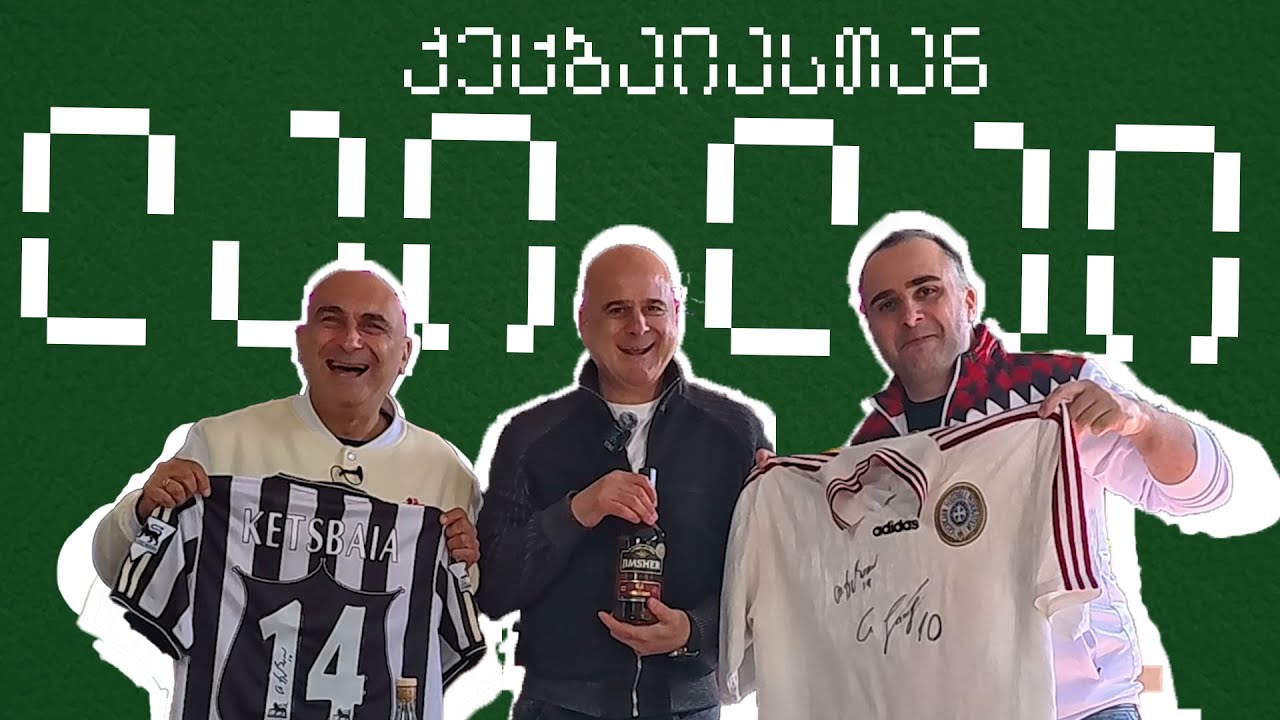 ლაი ლაი ქეცბასთან ❤️