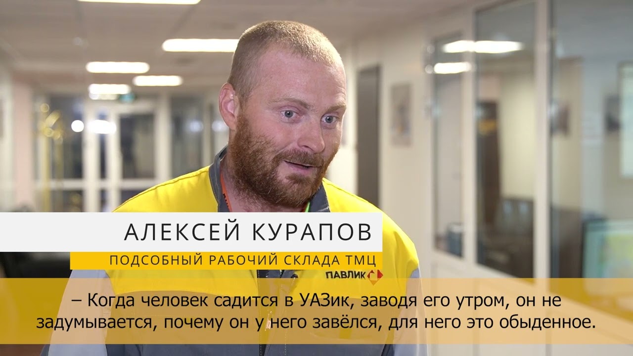 Алексей Курапов: «Я попал сюда по счастливой случайности»