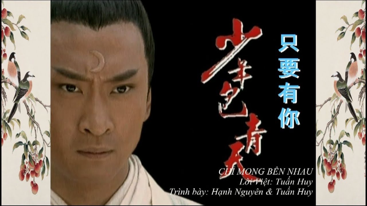 Chỉ Mong Bên Nhau | Thời Niên Thiếu Bao Thanh Thiên OST | 只要有你 | 少年包青天 - Tuấn Huy & Hạnh Nguyên