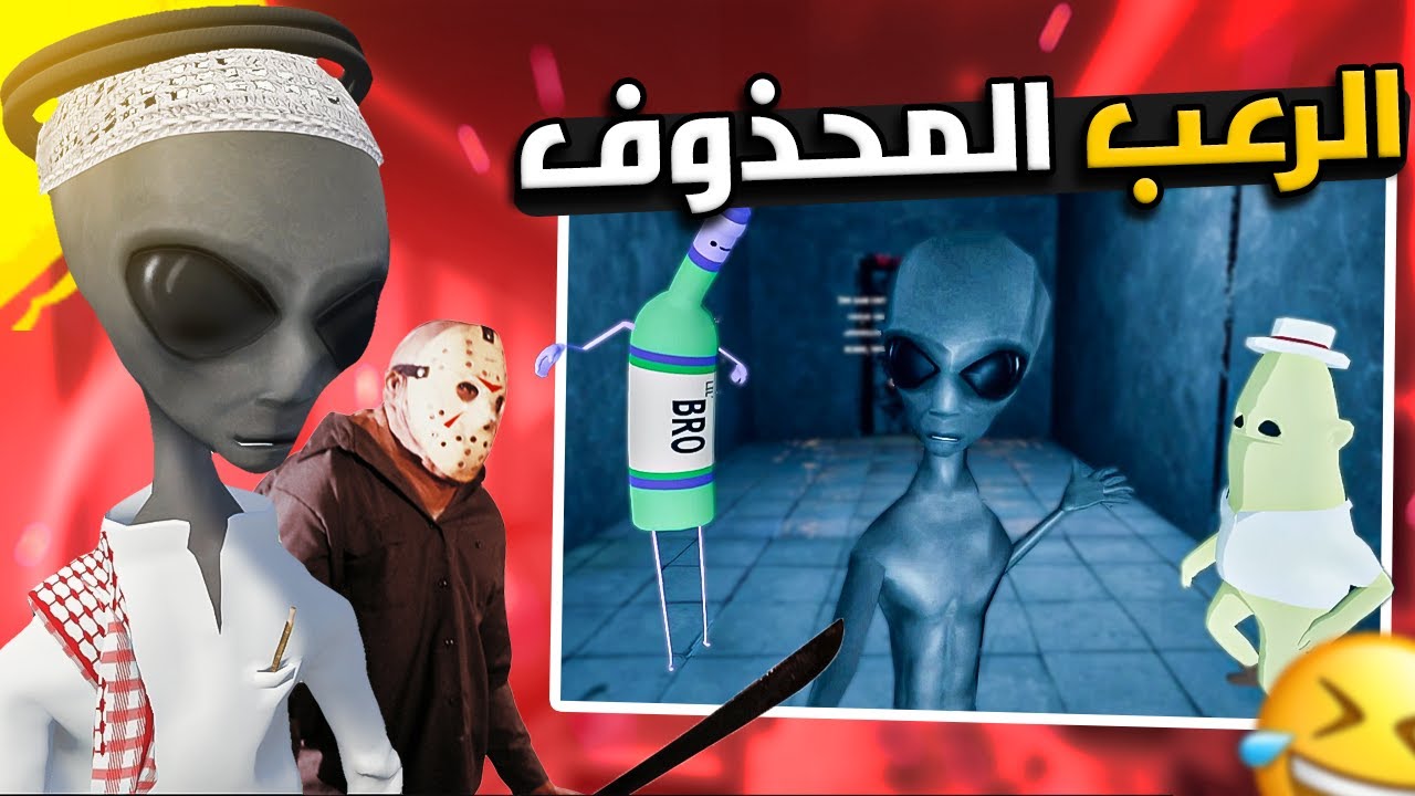 مقطع الرعب المحذوف 😂💔 | سحب 500 ريال