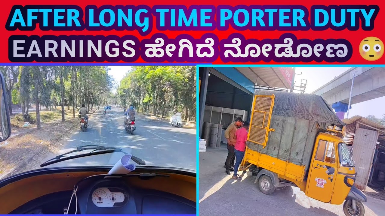 After long time porter | ಅರ್ನಿಂಗ್ಸ್ ಹೇಗಿದೆ ನೋಡೋಣ 😳