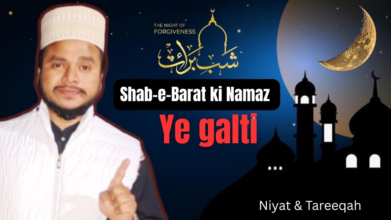 ❌ Ye Galti mat karna | warna Namaz barbad | shab e barat kya hai | Dr.Naeem Raza Qadri 