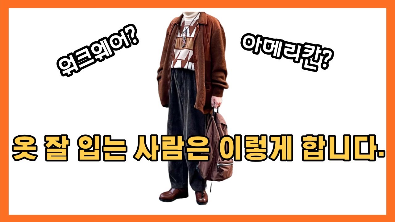 옷 잘 입고 싶을 때, 이렇게 구두 골라보세요. 워크웨어든 미니멀이든 모든 데일리가 해결될 겁니다.