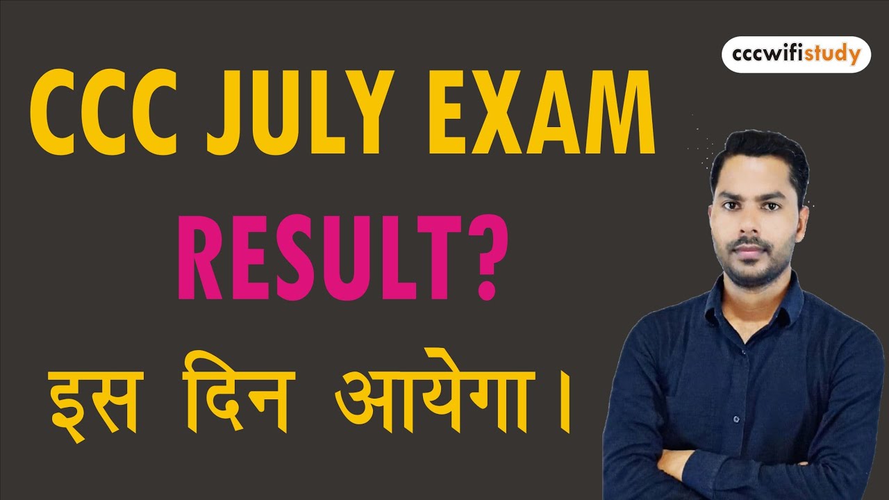 CCC july exam result 2022? कब तक आएगा जुलाई एग्जाम रिजल्ट? #cccwifistudy