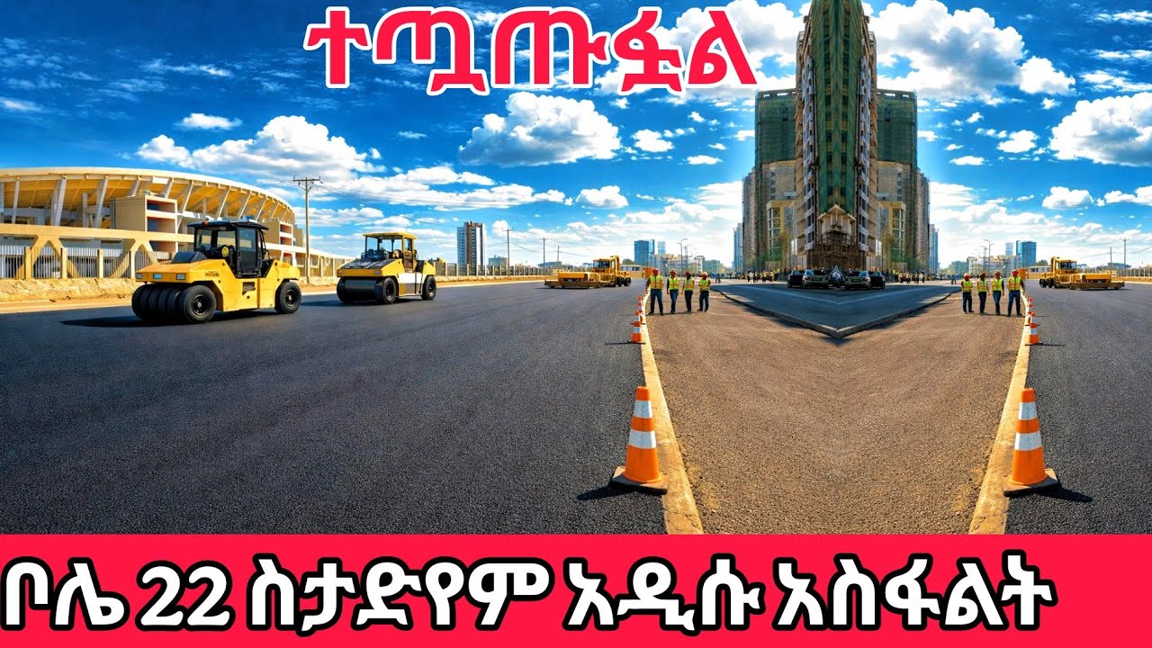 Massive Asphalt Construction Near Adey Abeba Luxury Stadium | Urban Development Update