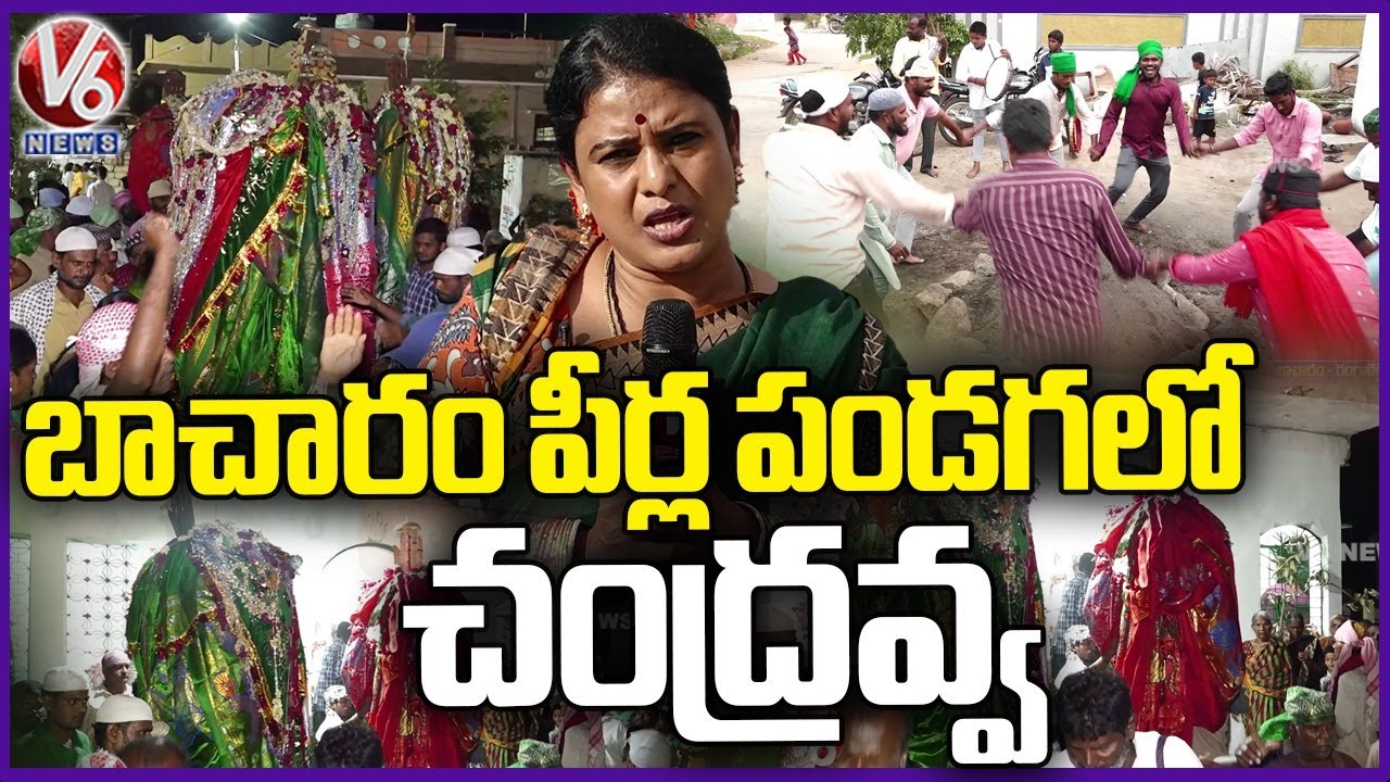 Teenmaar Chandravva Participates In Muharram Celebrations In Bacharam Village | Ranga Reddy | V6