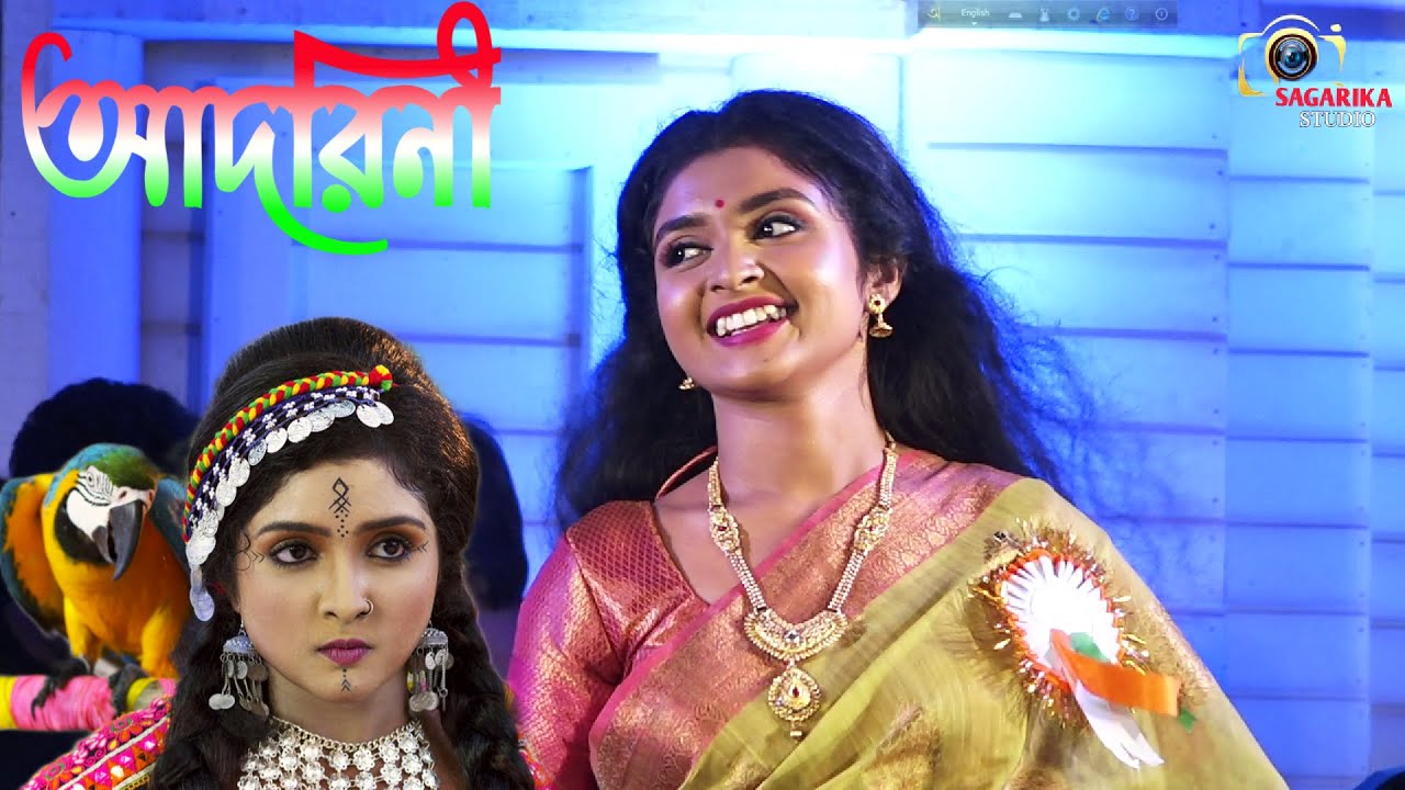 Star jalsha adorini serial e adorini/আদরিনী/SSK MUSICALTROUOP /sagarika studio/live stege pogram