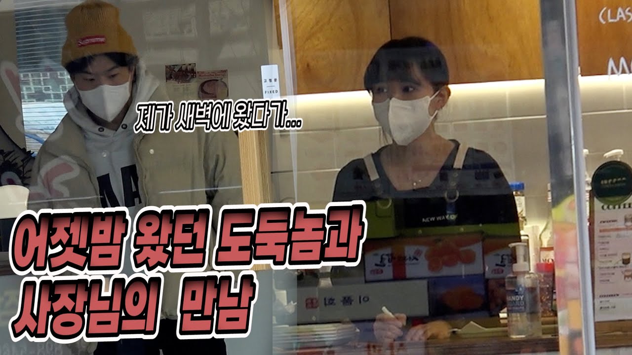 어젯밤 내 가게를 털었던 도둑이 다시 찾아온다면?ㅋㅋㅋ(몰래카메라)