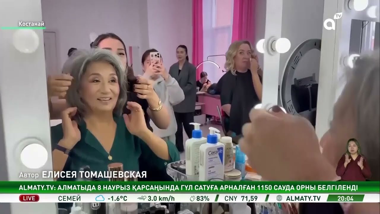 Сияние красоты: в Костанае:пожилые студентки «серебряного университета» получили настоящий праздник