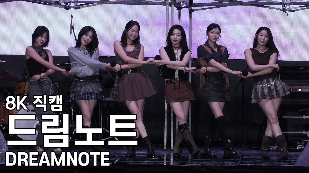 드림노트 - 부여 백제문화제 직캠 DreamNote Fancam 251007
