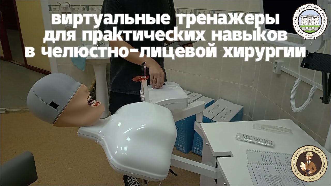 Стоматологические тренажеры