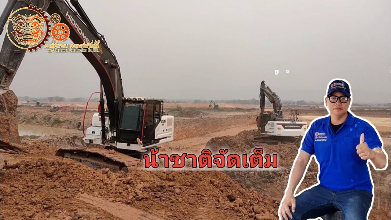น้าชาติเจริญทรัพย์บุกเวสสุวรรณ คอนสตรัคชั่น HIDROMEK HMK 230LC แพ็คคู่ จัดหนักจัดเต็ม !!