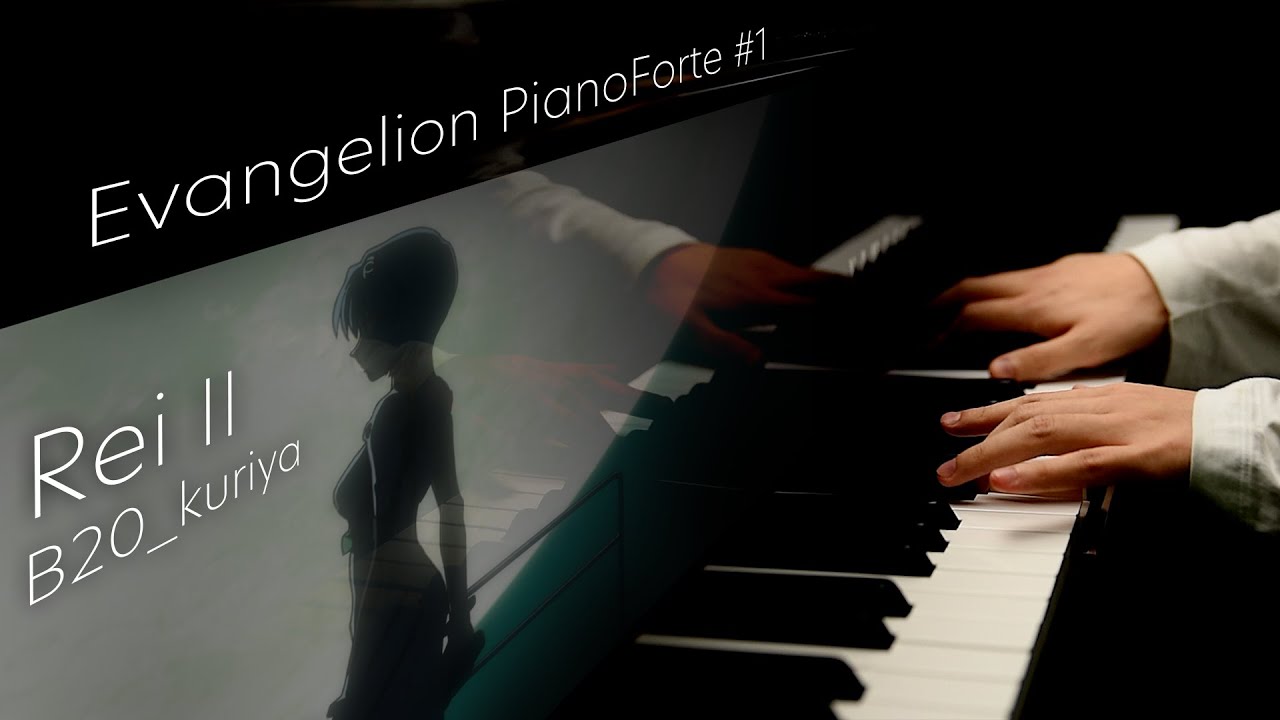 Rei Ⅱ (B20_kuriya)、「エヴァンゲリオン ピアノフォルテ」より　【4K / ハイレゾ音質】