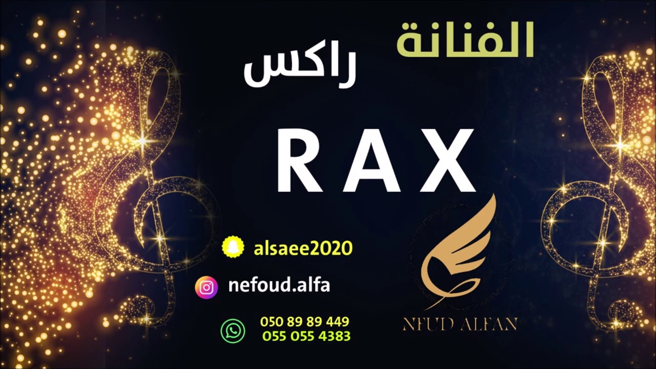 راكس _ الله اقوى يانصيبي 2021 فرقة ماكنتوش